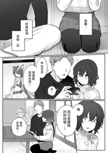 Page 6 of InCha JK no Shotaiken wa Itoko no Otto to no Uwaki Sex - preview thumbnail