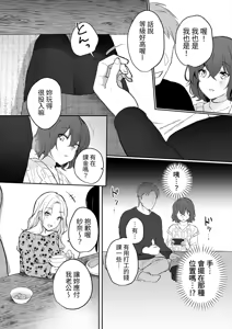 Page 7 of InCha JK no Shotaiken wa Itoko no Otto to no Uwaki Sex - preview thumbnail