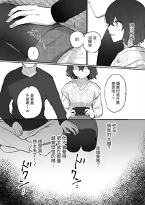 Page 8 of InCha JK no Shotaiken wa Itoko no Otto to no Uwaki Sex - preview thumbnail