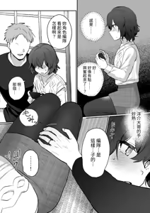 Page 9 of InCha JK no Shotaiken wa Itoko no Otto to no Uwaki Sex - preview thumbnail