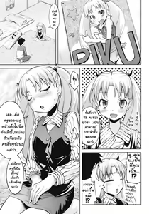 Page 3 of Gakkou e Ikou - I will go to school. | ผมจะไยโรงเรียนแล้วดับ - preview thumbnail