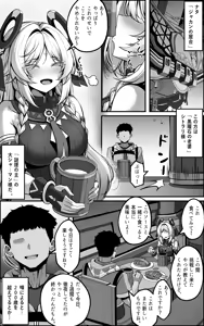 Page 3 of "Kokuyouseki no Rouba" tte, Juuyou nano wa "Rouba" de Atte, "Kokuyouseki" Janai no. - preview thumbnail