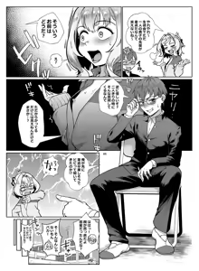 Page 5 of Seitokai ni wa Iyarashii Ana ga Aru - preview thumbnail