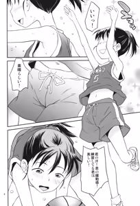 Page 3 of Renshuu Biyori - preview thumbnail