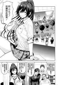 Page 3 of Rashikunai Watashi - preview thumbnail