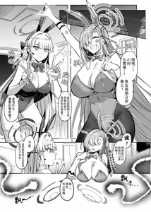 Page 3 of Hyoui Archive ~Asuna & Toki no Baai~ - preview thumbnail