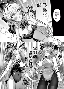 Page 8 of Hyoui Archive ~Asuna & Toki no Baai~ - preview thumbnail