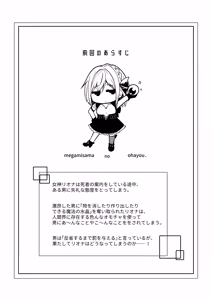 Page 3 of Megamisama no Ohayou 2 - preview thumbnail