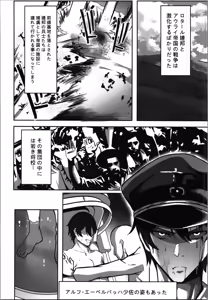 Page 3 of TS Training Facility ~Captured by the Enemy Nation and Pleasure-Trained with Feminizing Nanomachines~ - preview thumbnail