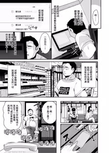 Page 41 of Tonari ni Sunderu Chishou no Ko - preview thumbnail