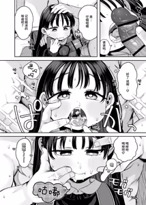 Page 46 of Tonari ni Sunderu Chishou no Ko - preview thumbnail