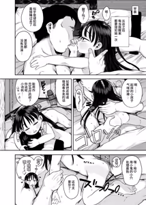 Page 50 of Tonari ni Sunderu Chishou no Ko - preview thumbnail