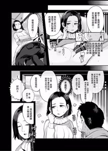 Page 6 of Tonari ni Sunderu Chishou no Ko - preview thumbnail