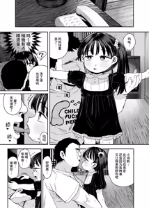 Page 63 of Tonari ni Sunderu Chishou no Ko - preview thumbnail