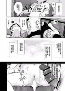 Page 66 of Tonari ni Sunderu Chishou no Ko - preview thumbnail