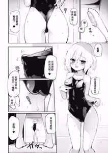 Page 3 of Kowasare Ai | 支離破碎的愛 - preview thumbnail