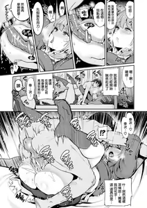 Page 332 of 変熊 - preview thumbnail