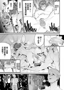 Page 493 of 変熊 - preview thumbnail