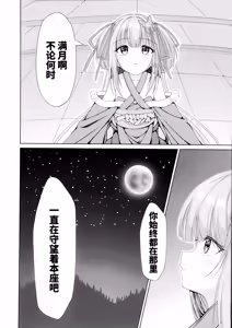 Page 3 of Go-Shujin to Issho Nara, Suki - preview thumbnail
