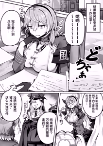 Page 3 of Shitsumushitsu ni wa Futari dake | 办公室只有两人而已 - preview thumbnail