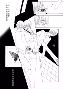 Page 3 of 三声のアリア - preview thumbnail
