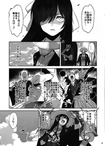 Page 8 of Manadeshi ga Touzoku ni Netorareta Hanashi + Paper C106 - preview thumbnail