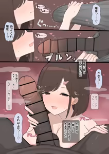 Page 11 of Toshishita Osananajimi Kouhai NTR - preview thumbnail