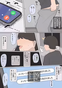Page 12 of Toshishita Osananajimi Kouhai NTR - preview thumbnail