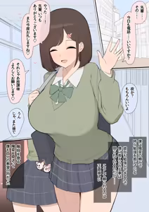Page 3 of Toshishita Osananajimi Kouhai NTR - preview thumbnail