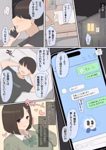 Page 4 of Toshishita Osananajimi Kouhai NTR - preview thumbnail