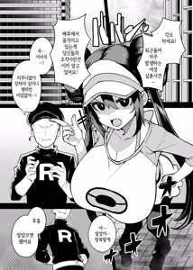 Page 3 of Shitappa Sentouin Katsudou Kiroku | 최하급 전투원 활동기록 - preview thumbnail