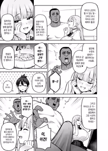 Page 40 of Seitokai no Joshi-tachi ga Kyonyuu Sugiru Ken | 학생회의 여자들이 너무 거유인 건 - preview thumbnail