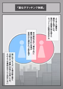 Page 3 of Idenshi Matching Seido de Osananajimi o Ubawareru NTR - preview thumbnail