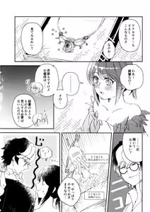 Page 3 of End waltz - preview thumbnail