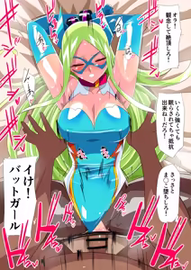 Page 5 of w406 バットガール VS 眠姦調教 - preview thumbnail
