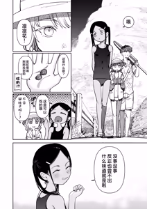 Page 56 of Ano Natsu, Himitsu no Confiture - Secret summer days with Suu and Ririka | 那个夏天、封藏秘密的甜美果酱 - preview thumbnail