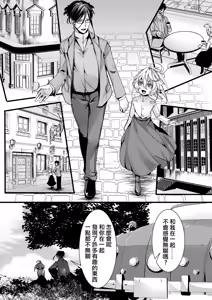 Page 3 of Otori Sousa ReruTa no hanashi - preview thumbnail