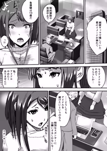 Page 3 of Ossan ni Shojo to Ninshin o Kawareru Idol - preview thumbnail