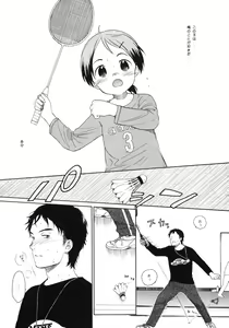 Page 4 of LUST KING Sairokubon - preview thumbnail