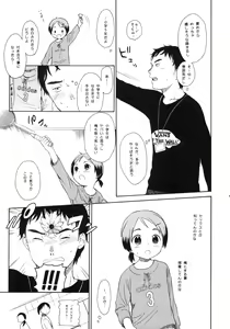 Page 8 of LUST KING Sairokubon - preview thumbnail