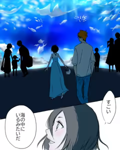 Page 3 of Aquarium Outing #4 ] - preview thumbnail