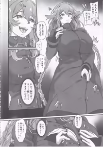 Page 3 of Nightmare from Goddess Another Route Chaos - preview thumbnail