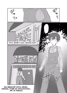 Page 60 of Paizuri Senmon Zasshi "Zettai Chichi Kyousha" Vol 1 | Paizuri Fetishist Magazine: "Total Climax Between Breasts!" Vol. 1 - preview thumbnail