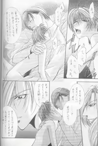Page 40 of Kanaria wa Tsuki to Utau - preview thumbnail