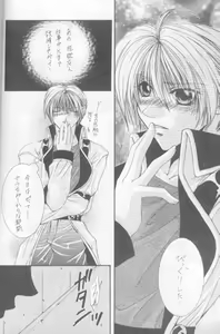 Page 8 of Kanaria wa Tsuki to Utau - preview thumbnail