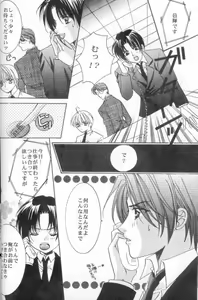Page 3 of Kiss in the Moonlight - preview thumbnail