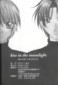 Page 33 of Kiss in the Moonlight - preview thumbnail