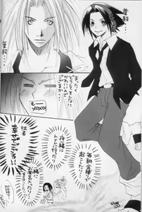 Page 3 of Get! Shamanking - preview thumbnail