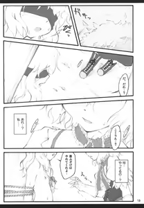 Page 12 of Alice ~Touhou Shoujo Saiin~ - preview thumbnail