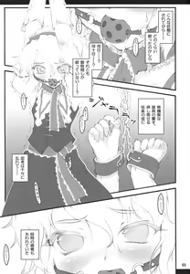 Page 2 of Alice ~Touhou Shoujo Saiin~ - preview thumbnail